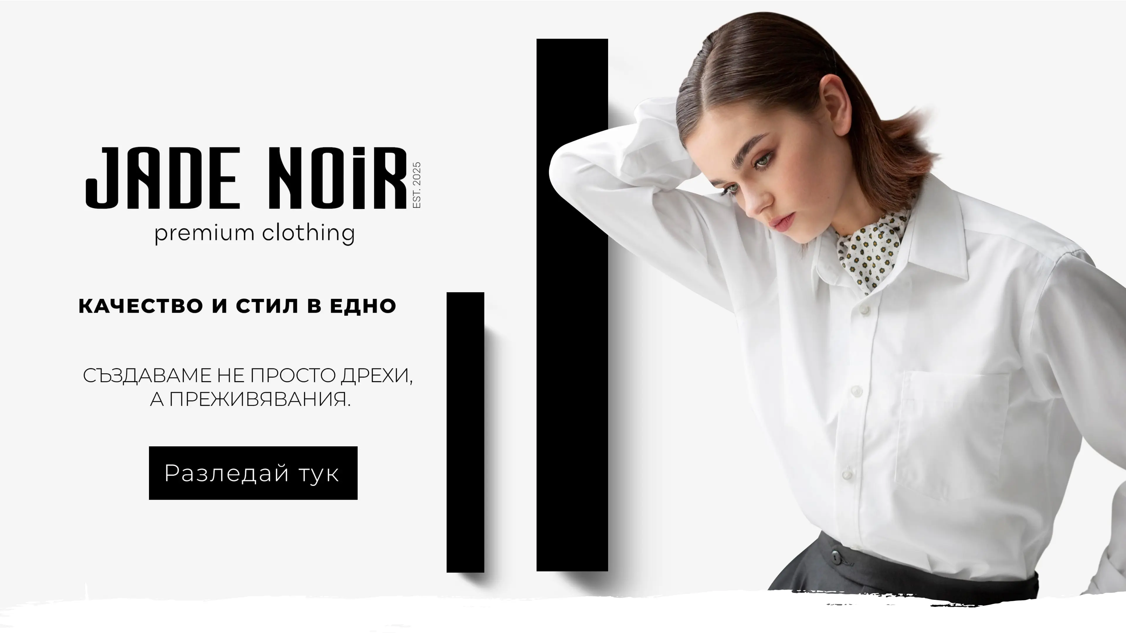 Разгледай тук